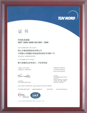 ISO 9001:2008 证书